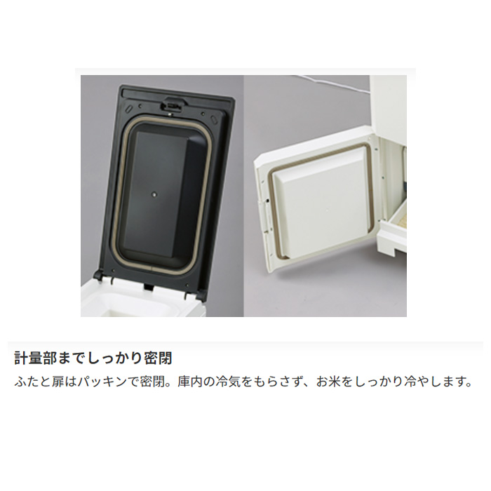 エムケー精工 保冷米びつ RCR-621W【 冷えっ庫 】 - 農機具