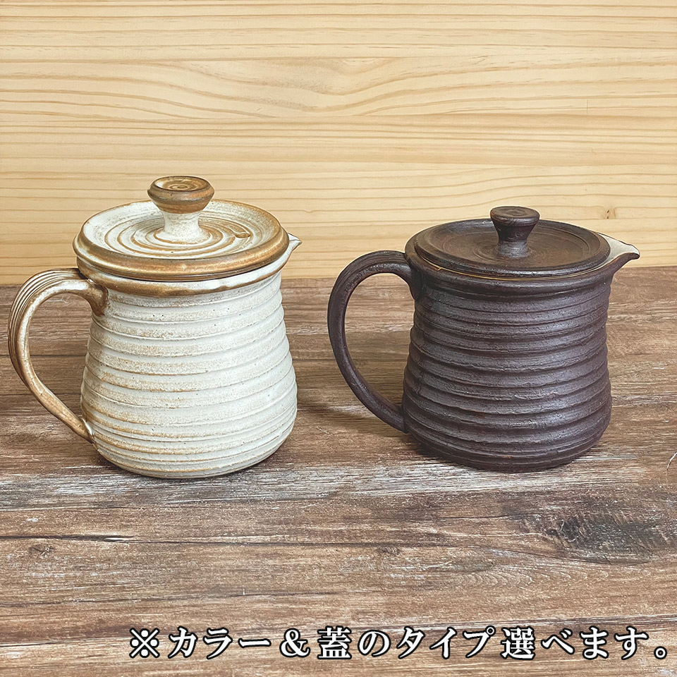 ピッチャー（蓋付き）【窯元ろくろ】