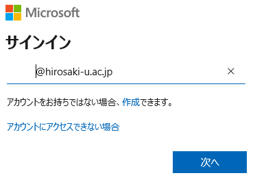 Microsoft Authenticator」承認方法変更について – 弘前大学情報連携