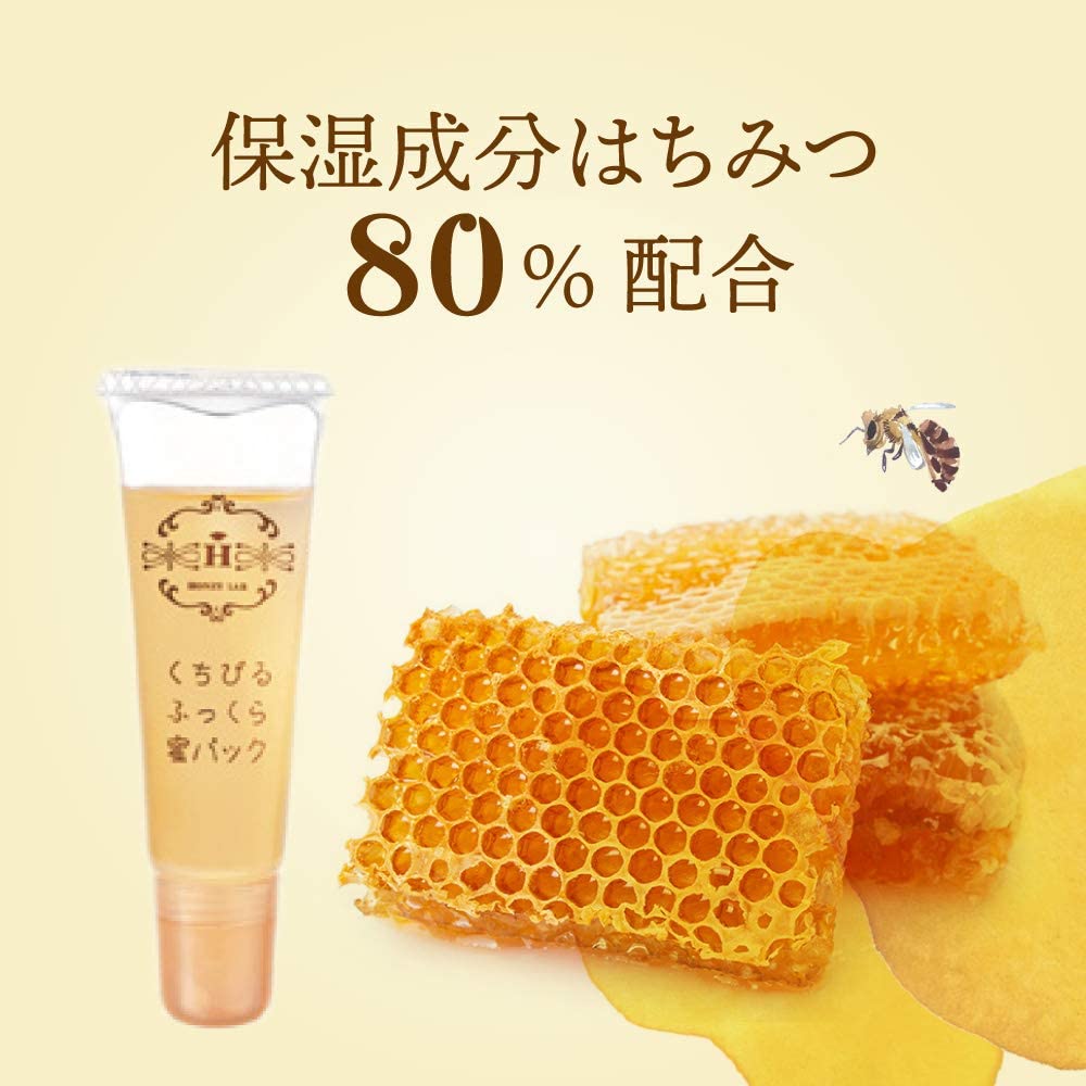 ハニーラボ くちびるふっくら蜜パック＜唇用パック＞｜化粧品の通販