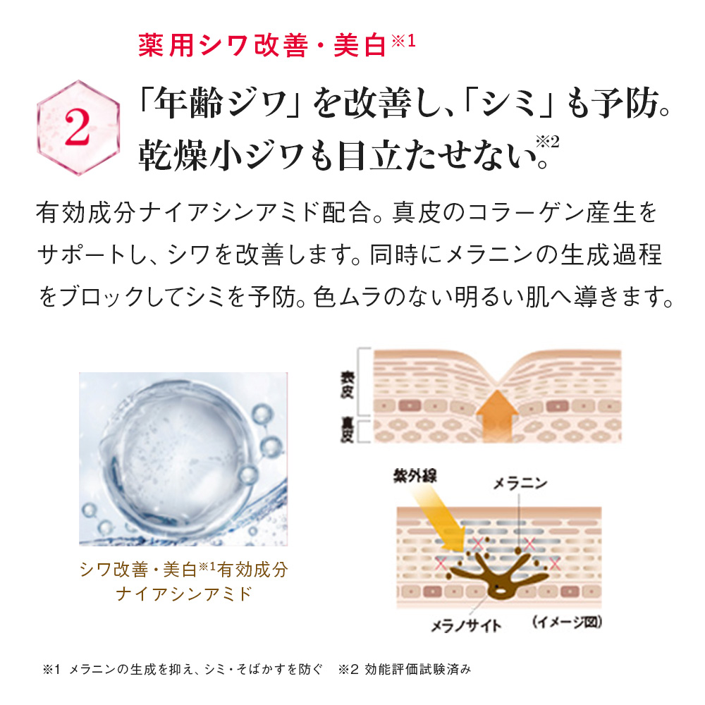 RJエクセレント3点セット｜化粧品の通販 山田養蜂場【公式】