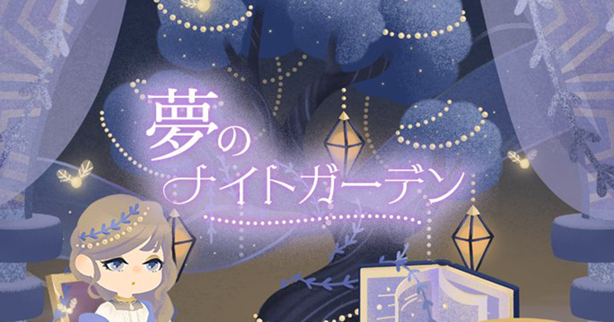 アイテム図鑑｜リヴリー図書館