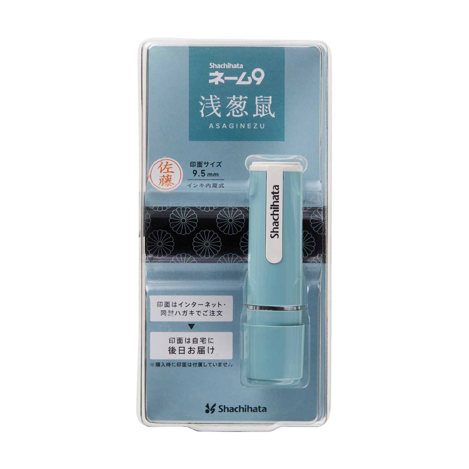 ネーム9 メールオーダー式 桜鼠(さくらねず)|XL-9/CV2(MO)|商品