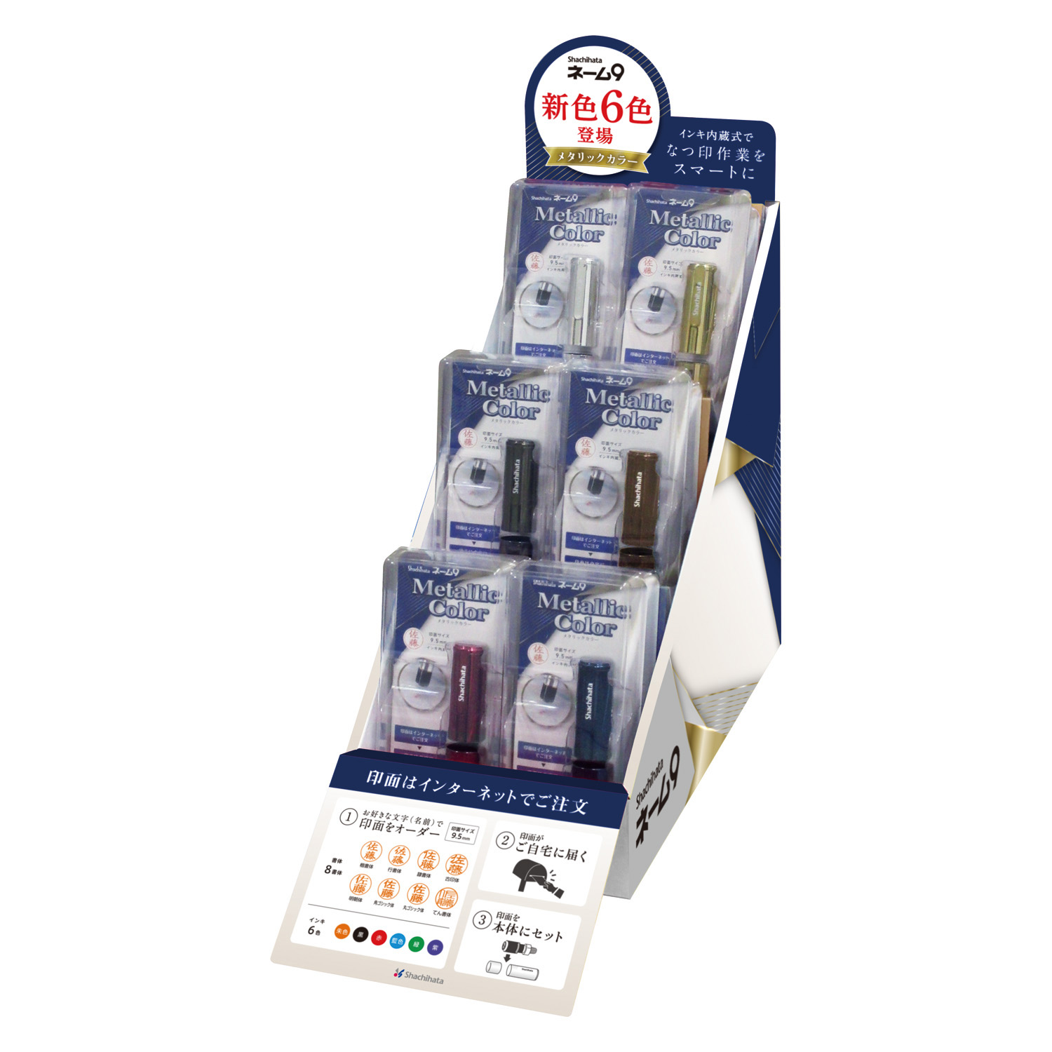 ネーム9 メタリックカラー メールオーダー式 グレーメタリック|XL-9