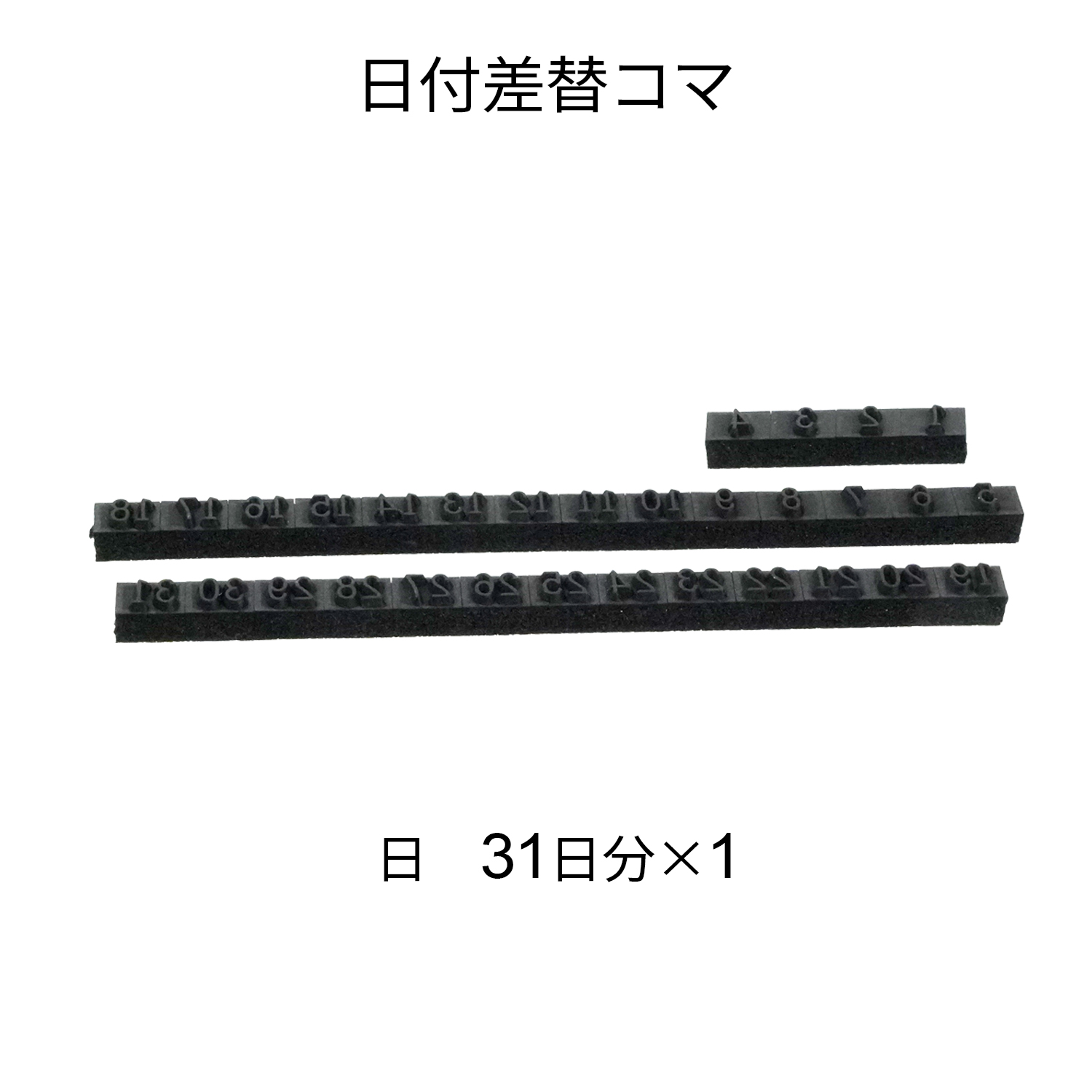 日付差替コマ 20号 年号 5年分×2|XD-20KY|商品カタログ|シヤチハタ株式会社
