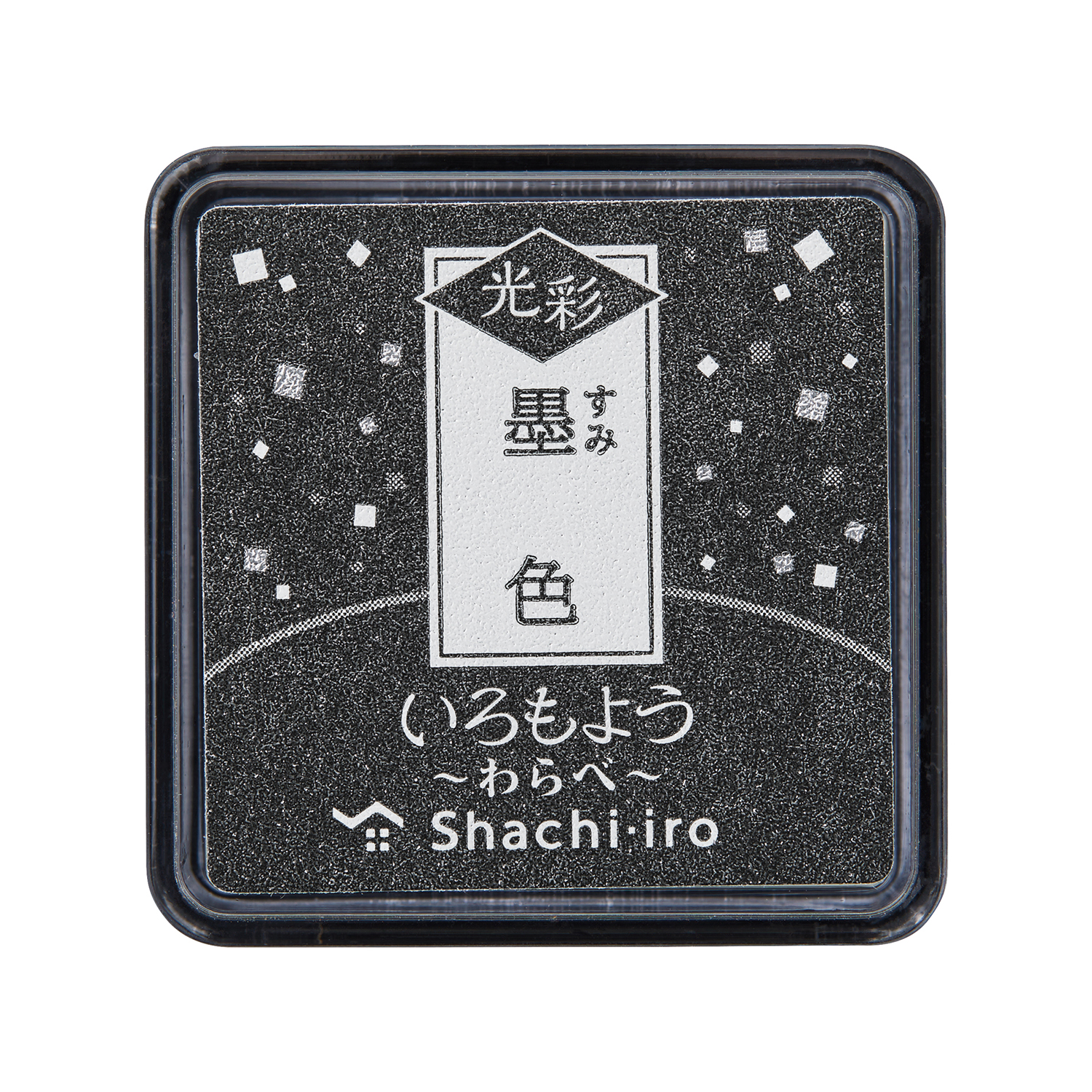 いろもよう 光彩 わらべ 墨色|HAC-S1G-K|商品カタログ|シヤチハタ株式会社