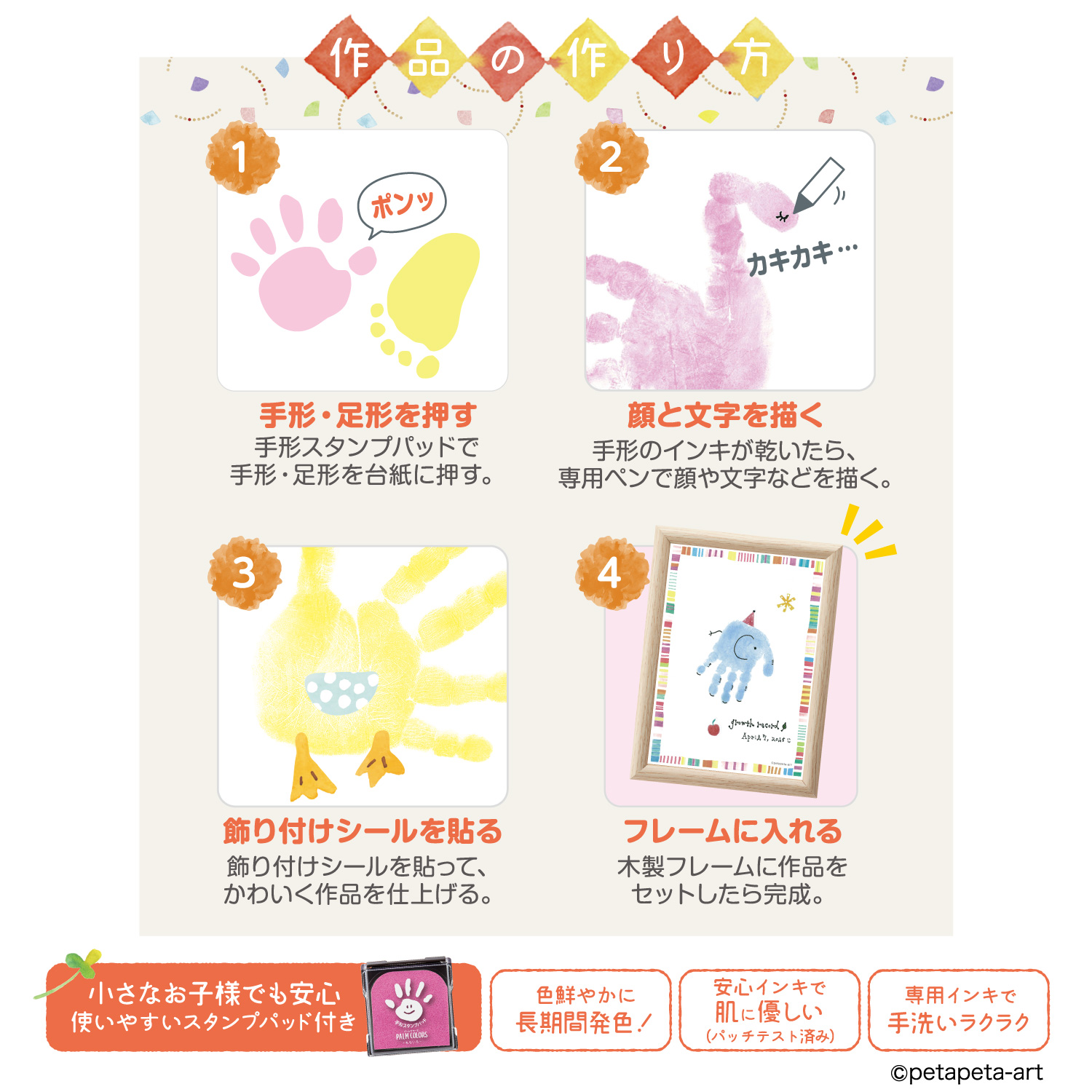 手形・足形アート制作キット FirstArt A5 こじか|HPSK-A5/H-6|商品