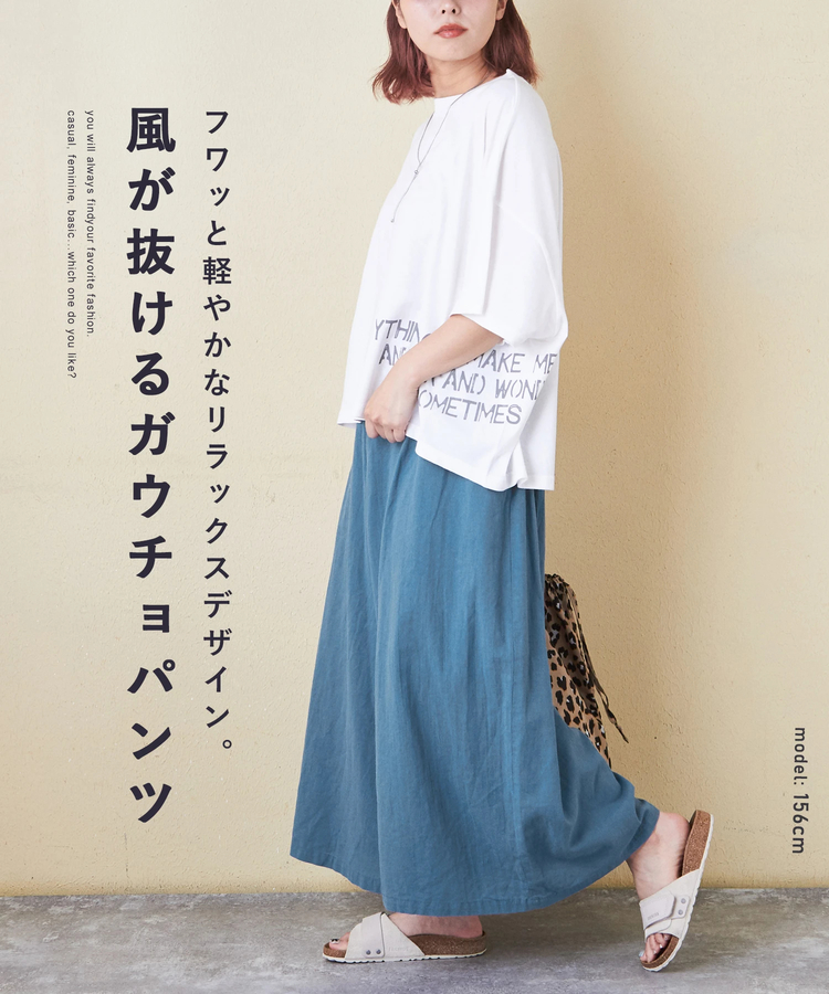 無地 キャンブリック イージー ガウチョ パンツ｜ファッション通販