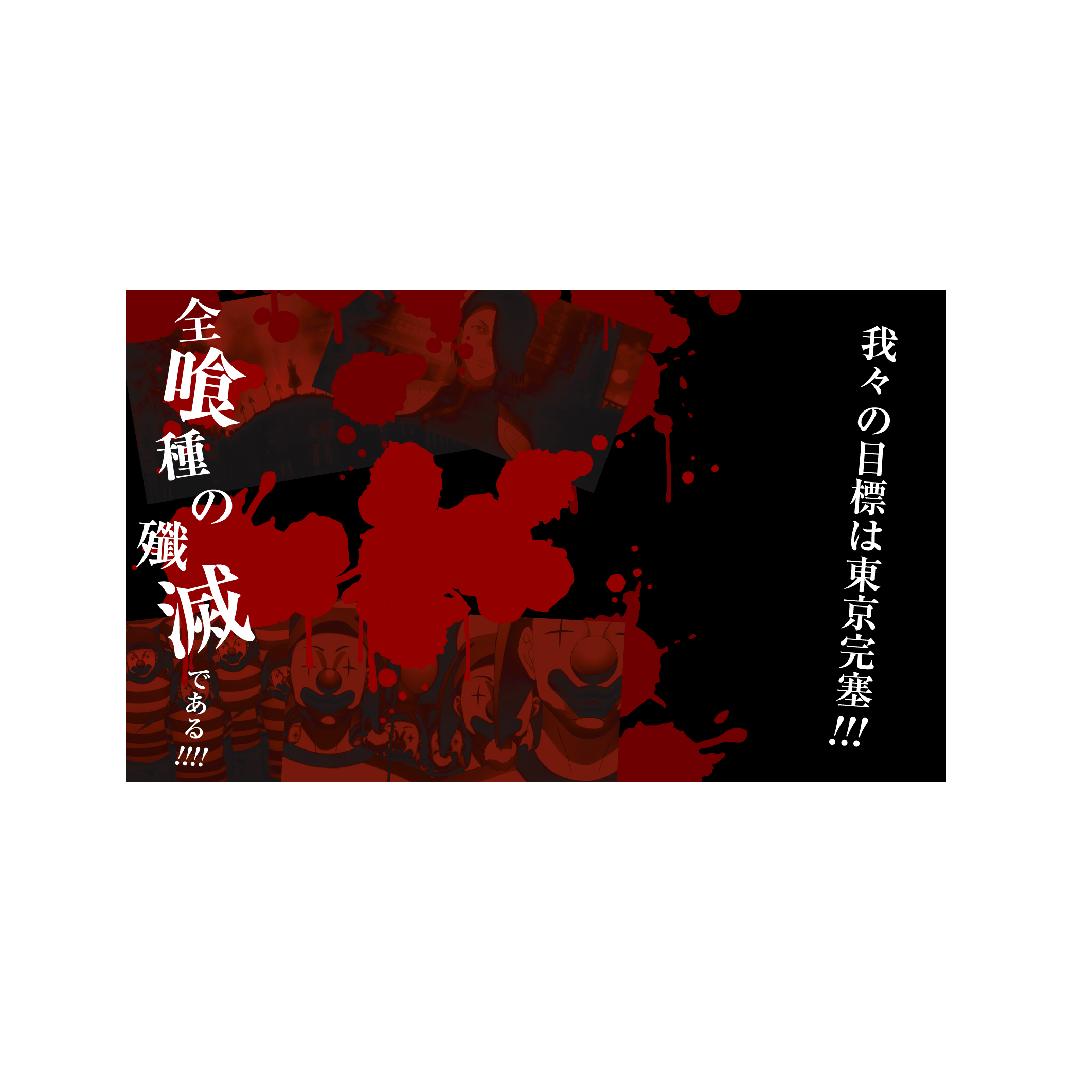 二層式アクリルパネル 旧多二福 | 東京喰種EX. OFFICIAL STORE