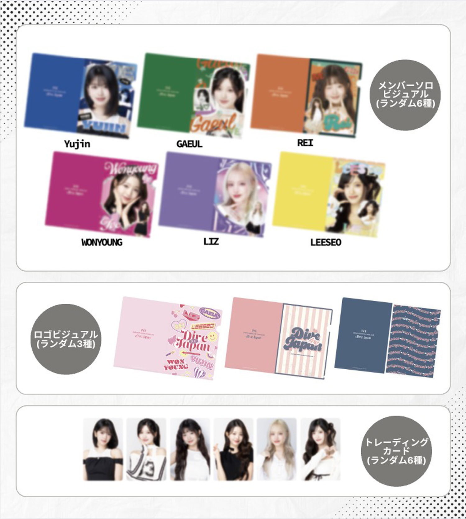 IVE ファンコン 予約特典 スタシ applemusic ktown4u レイ 2025 IVE FAN CONCERT IVE SCOUT