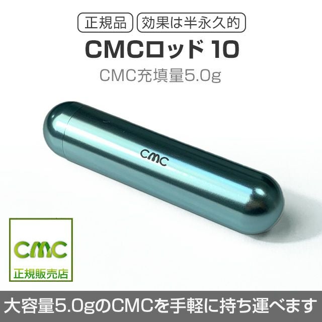 CMCロッド5（CMCROD-5） 有効期限は半永久的！【電磁波吸収炭素繊維