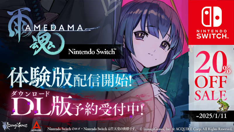 Nintendo Switch™版『雨魂 – AMEDAMA-』本日10月24日に無料体験版を