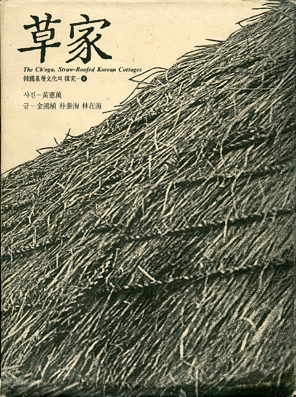 お勧めの本 Choga | 泉幸甫建築研究所