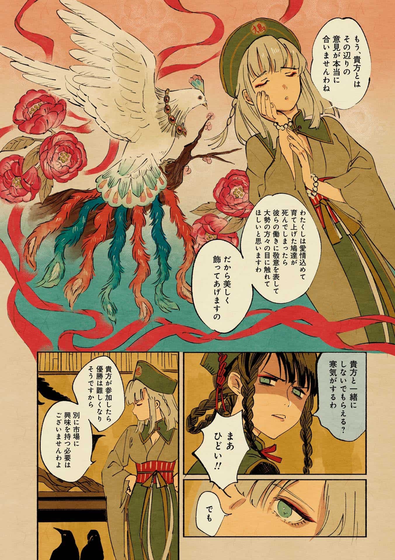 暗天街幻想奇録