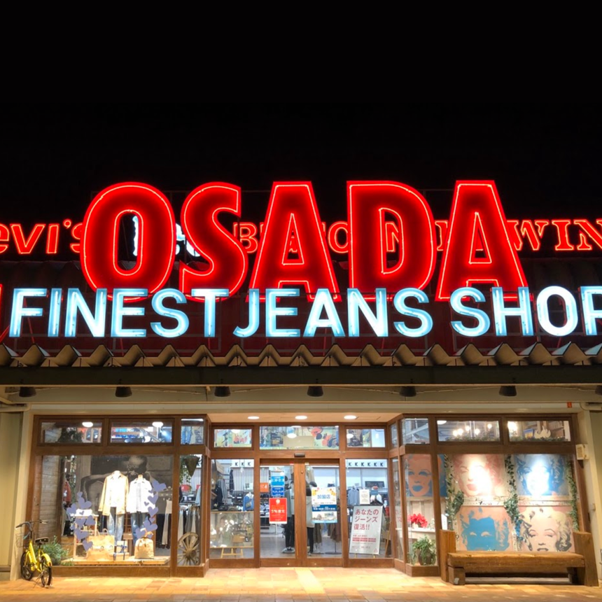 ジーンズショップオサダ