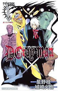 D.Gray-man reverse 3 Lost Fragment of Snow｜書籍情報｜JUMP j BOOKS