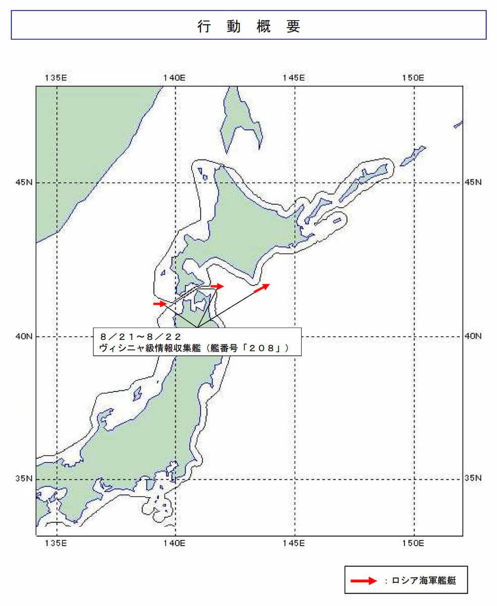 ロシア海軍艦艇1隻が、津軽海峡を抜けて太平洋へ航行（8月21日