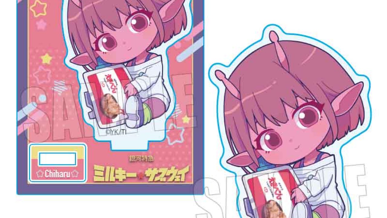 銀河特急 ミルキー☆サブウェイ_ぎゅぎゅっとミニスタンド | j-hobby