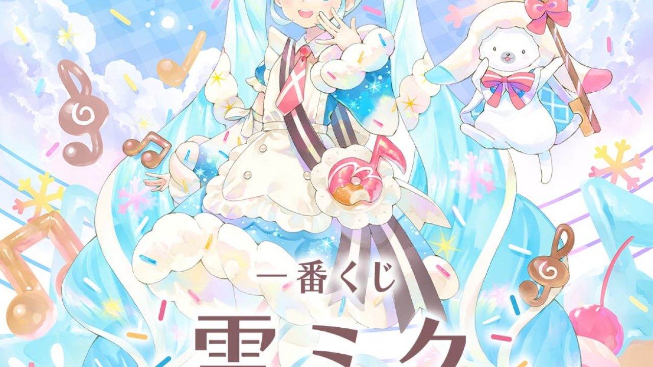 一番くじ 雪ミク ～SNOW MIKU ALL STARS～ | j-hobby Collection