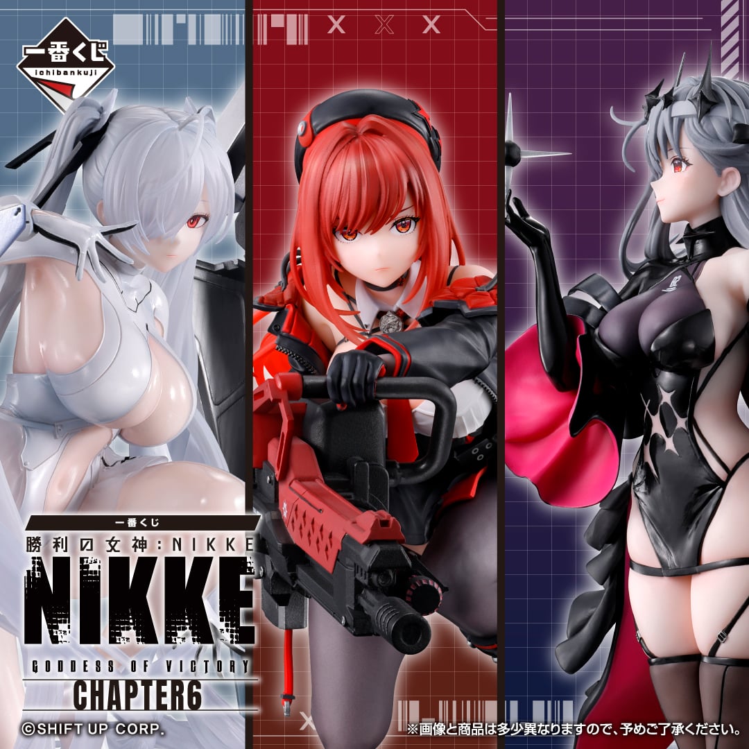 一番くじ 勝利の女神：NIKKE CHAPTER6 | j-hobby Collection