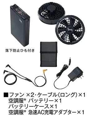 空調服(R)】 FAN2200G ワンタッチファングレー(2個)[バッテリー別売り