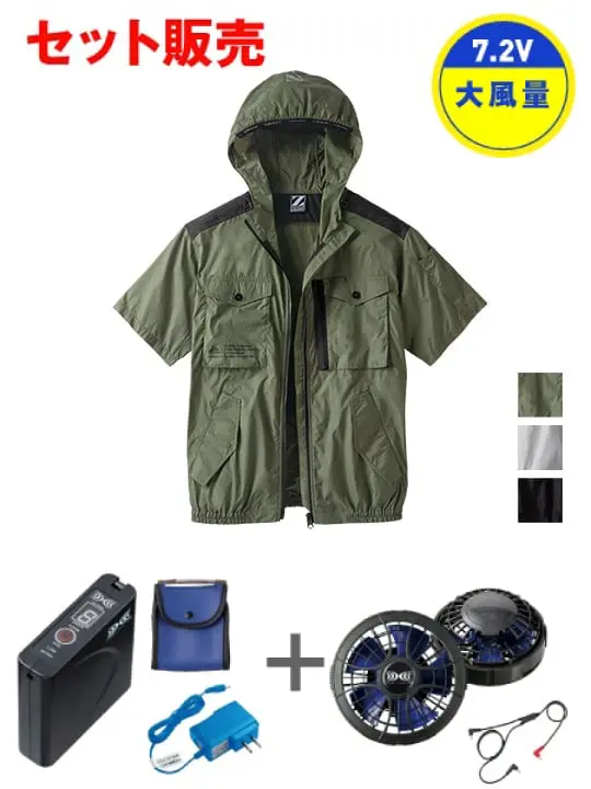 空調服(R)】 FAN2200G ワンタッチファングレー(2個)[バッテリー別売り