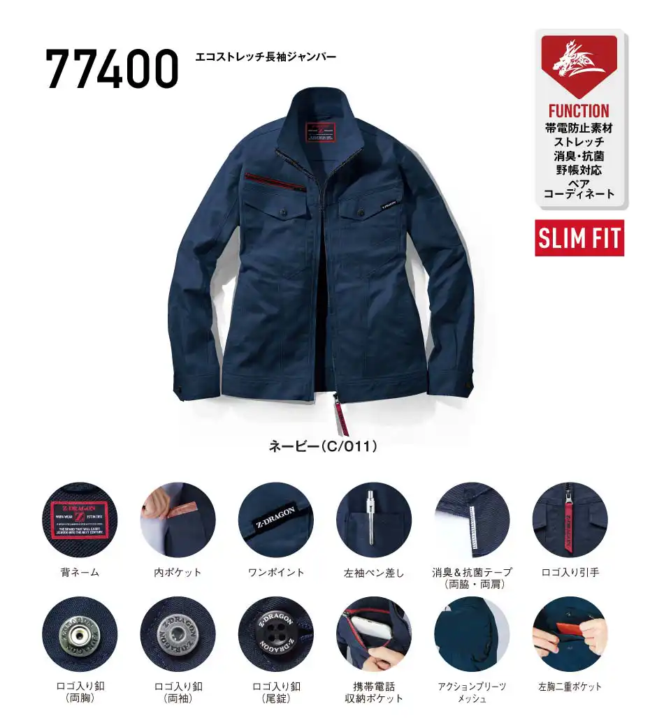 スタイリッシュなカジュアルワークウエアブランドZ-DRAGONに春夏新商品