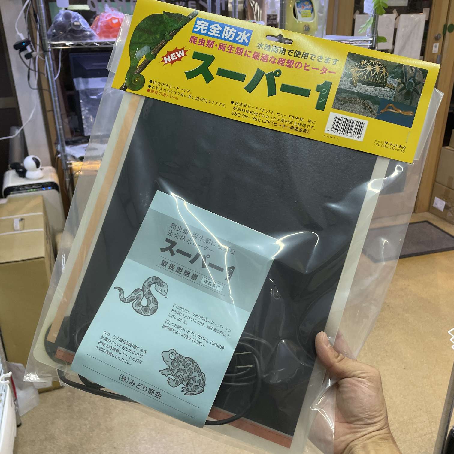 みどり商会 スーパーワン 完全防水パネルヒーターの販売 2026年 ペット