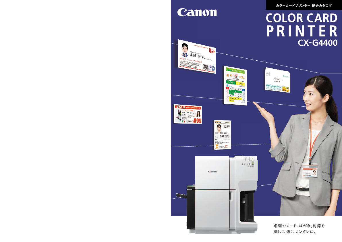 無料DL キヤノン カラーカードプリンター CX-G2400 - キヤノン