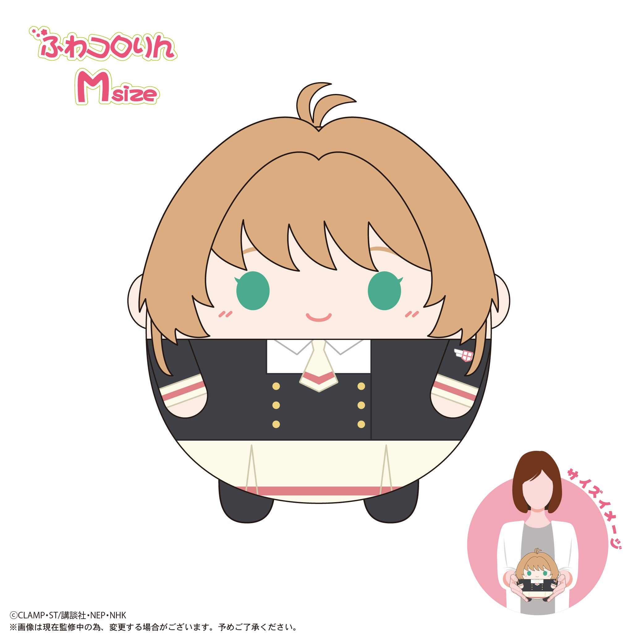 セール - Tokyo Otaku Mode