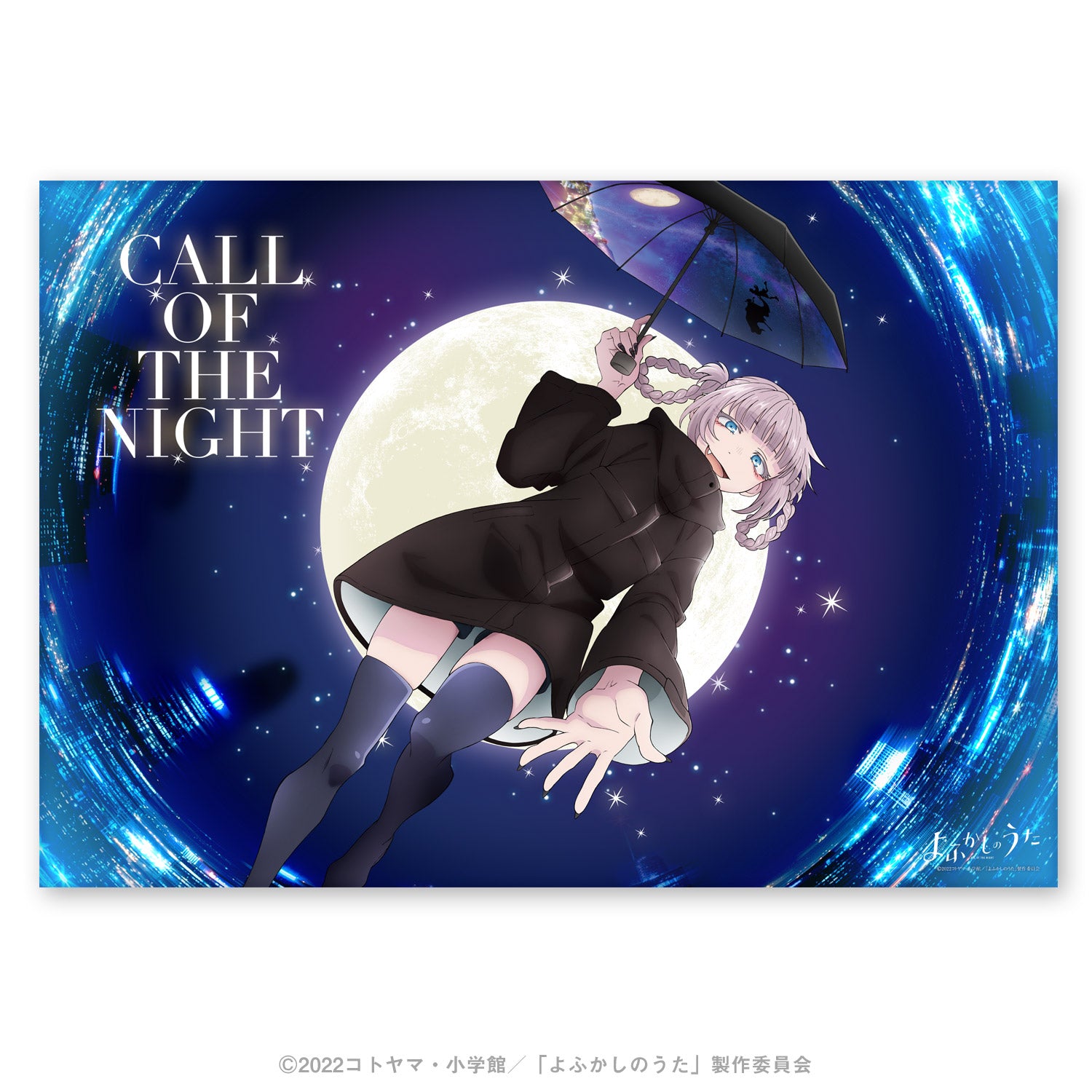 よふかしのうた』アートパネル - Tokyo Otaku Mode