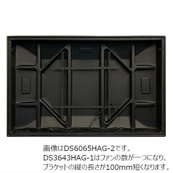 The Display Shield ディスプレイシールド DS3643HAG-1 36~43インチ