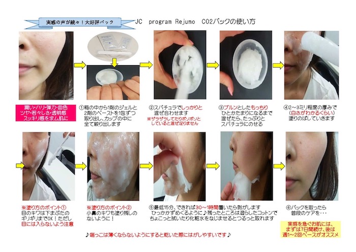 大人気商品レジュモCO2パック - 八幡西区・若松・直方の美容室 Janna