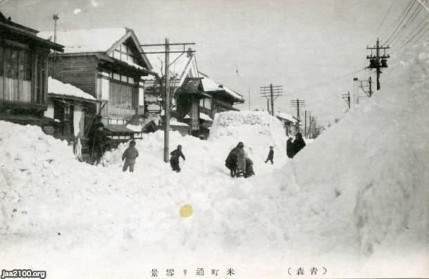 青森県（昭和15年）▷青森・大雪 | ジャパンアーカイブズ - Japan Archives