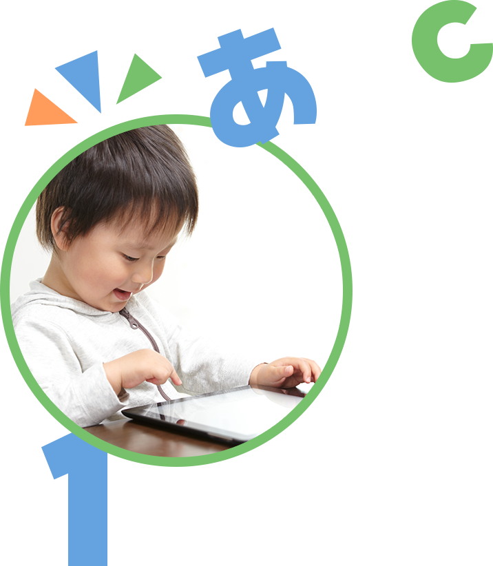 ジャック小学校受験ペーパー問題集iPadアプリ「できましたっち」