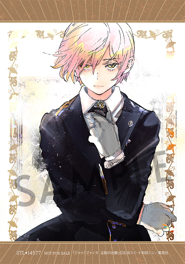 ジャックジャンヌ』新作コミックス＆ノベル2冊同時発売！【2025.04.16