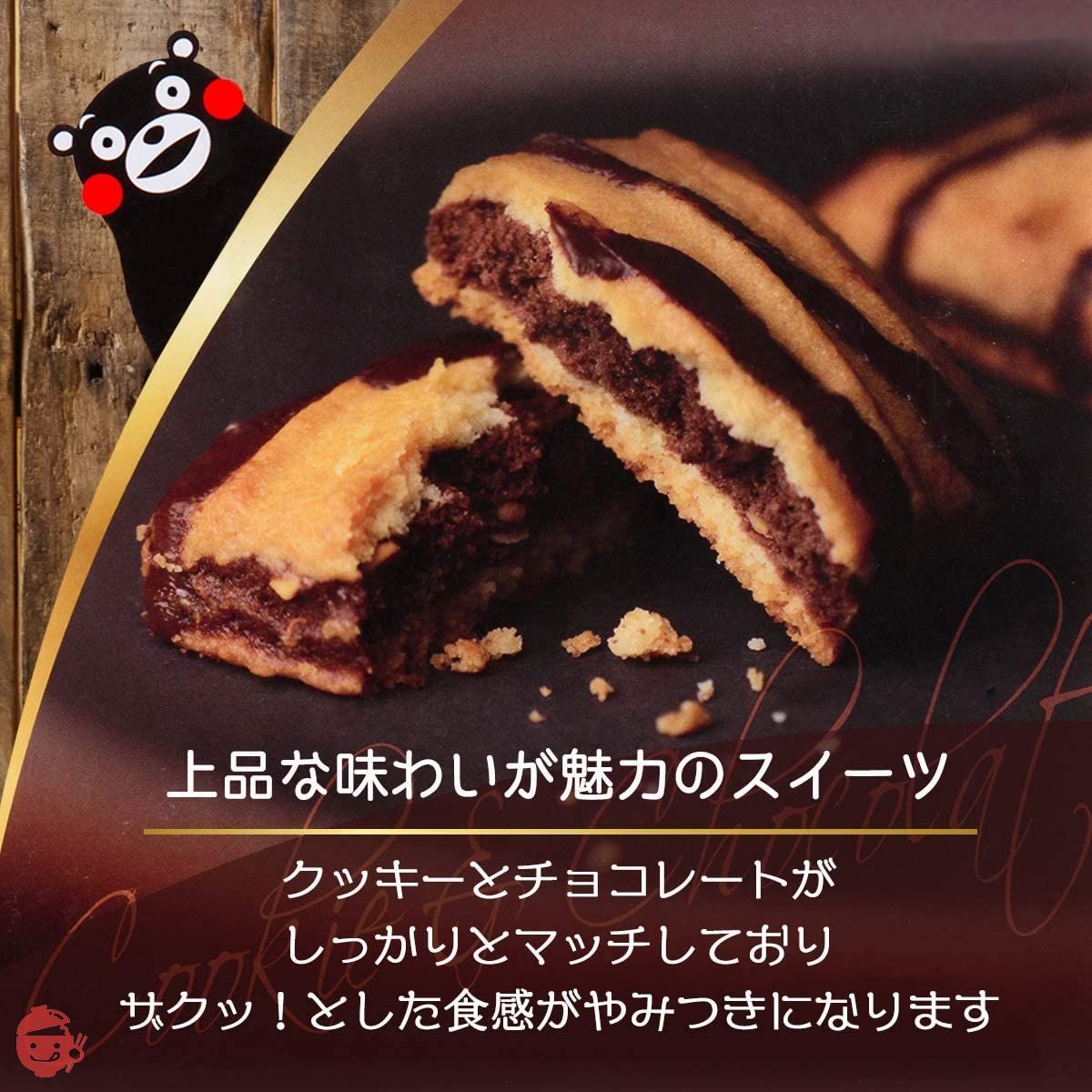 Kimura chocolate cookie Kumamoto souvenir chocolate decore 15