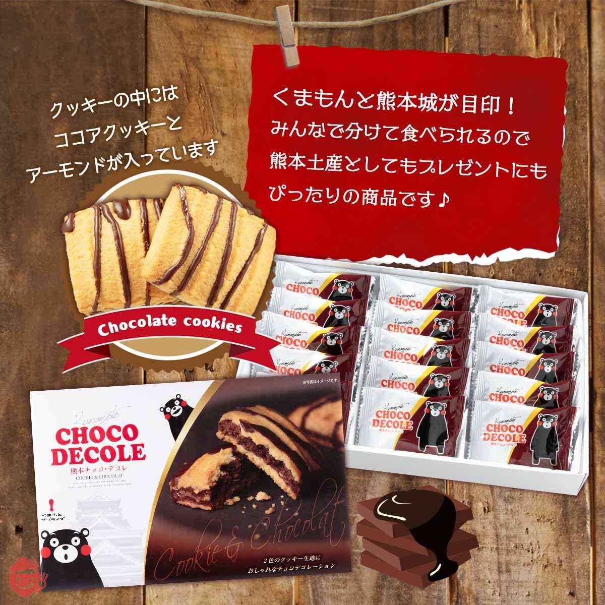 Kimura chocolate cookie Kumamoto souvenir chocolate decore 15