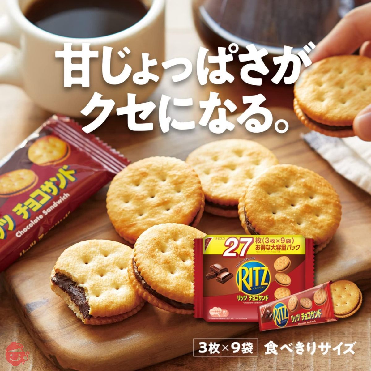 Mondelez Ritz family pack large capacity chocolate sand crackers