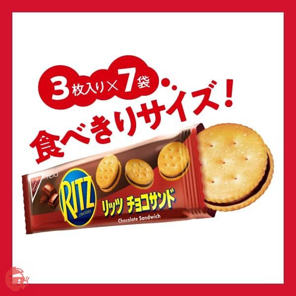 Mondelez Japan Nabisco Ritz Family Pack Chocolate Sandwich 187g (7
