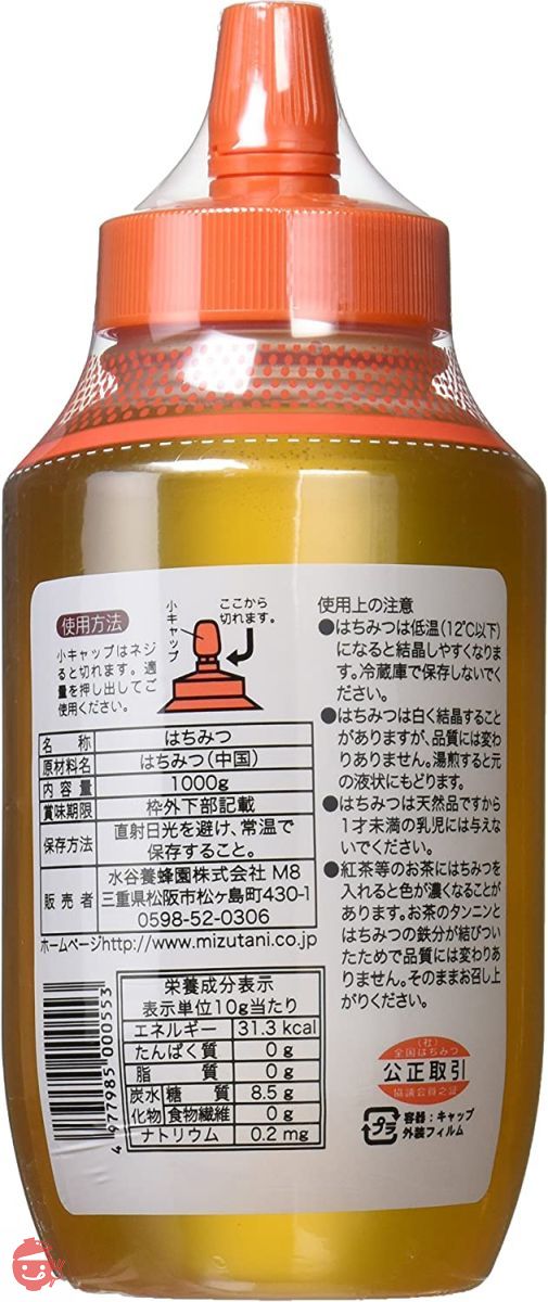 Mizutani Bee Garden Matsujiro Pure Honey 1000g – Japacle
