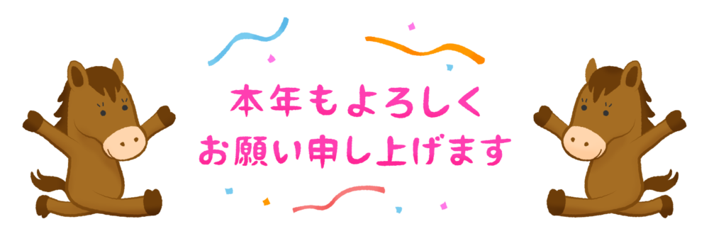 カードボックス福山店‐あけましておめでとうございます。 2026年も