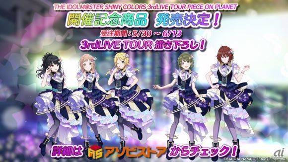 アイマス シャイニーカラーズ」3rdライブ福岡公演で見た“7色の輝きを
