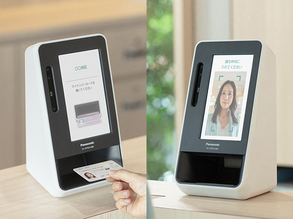 パナソニック「顔認証付きカードリーダー」を医療機関、薬局に導入