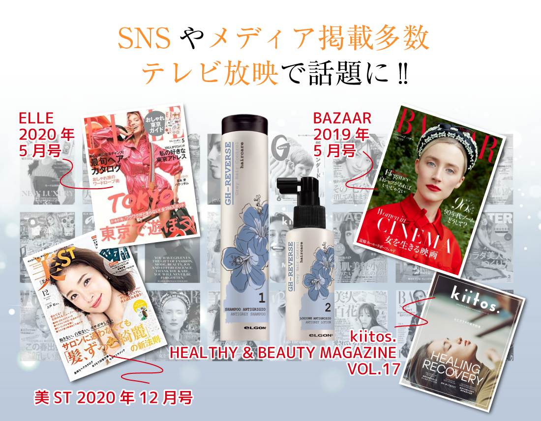 エルゴン公式ショップ | GHリバースラインのご紹介