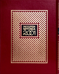 日本大百科全書 - インデックス】 - ニッポン書物遺産