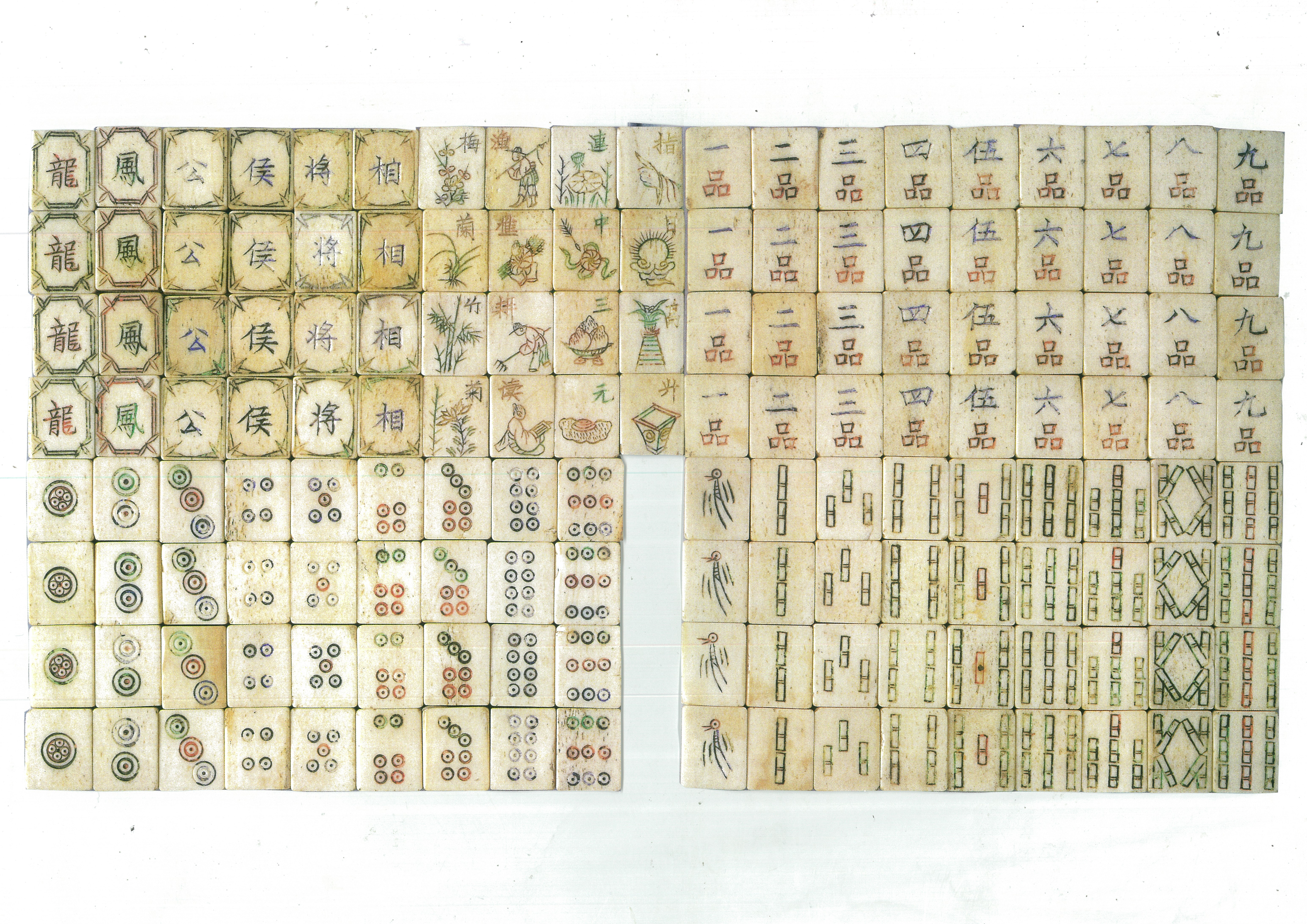 二 一九世紀の中国麻雀牌（プロト・マージャン） - ページ 10 - 日本