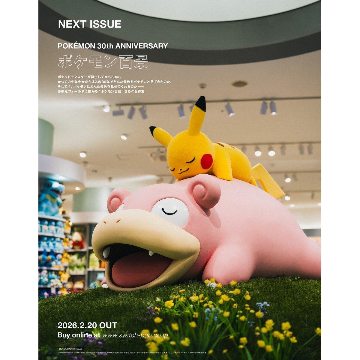 SWITCH Vol.44 No.3 (Pokémon 30th Anniversary) Précommande– JapanResell