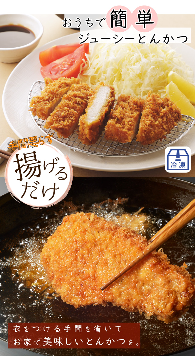 冷凍】ジャパンエックス ロースカツ衣付き120g×2枚 [冷凍とんかつ