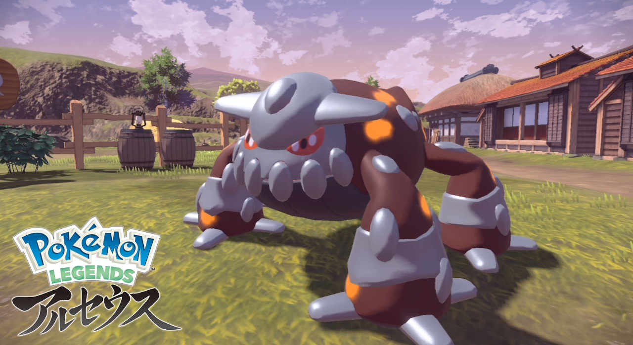 ポケモン アルセウス】ヒードランの入手方法（※ネタバレあり